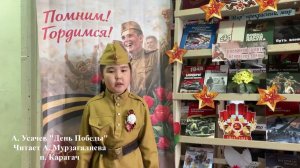 А. Мурзагалиева