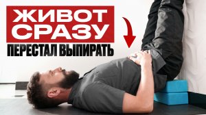 Пресс качать не нужно! Живот уходит за 5 минут