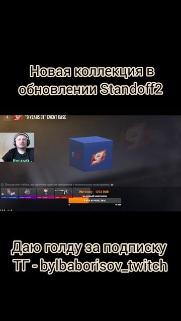 новая коллекция в обновлении Standoff2 Division #breakout #game #co2 #standoff2