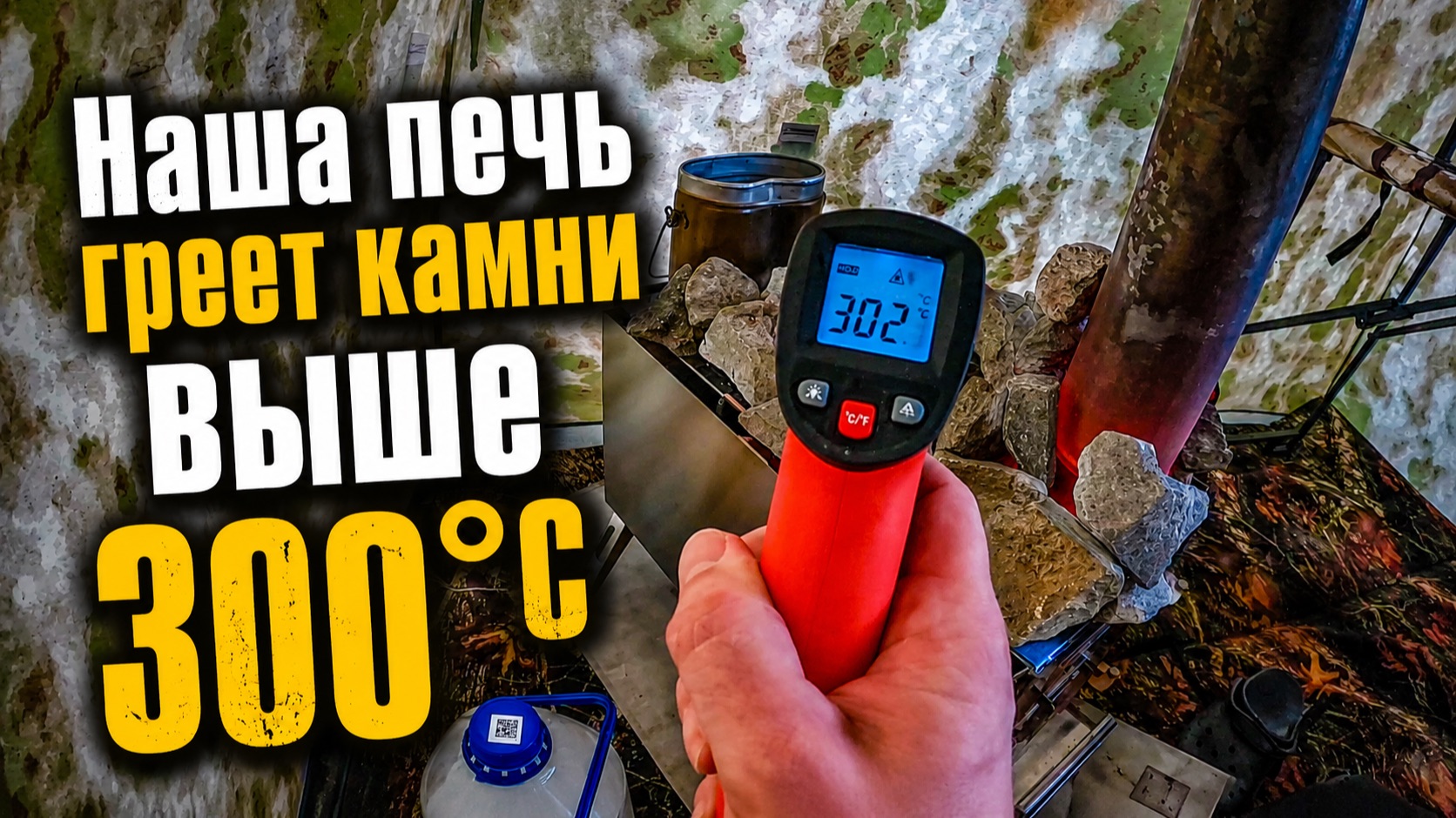 Сделали Очень Мощную Печь для Бани Палатки и Абалдели!