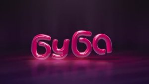 Буба - Кабинет - 4 серия - Мультфильм для детей