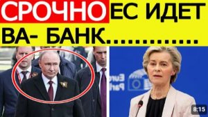 Парад Победы Россия получила срочное послание по Украине