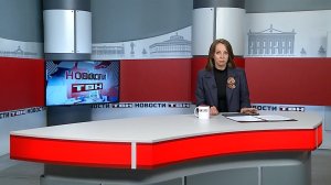 Новости ТВН от 06.05.26 (12+)