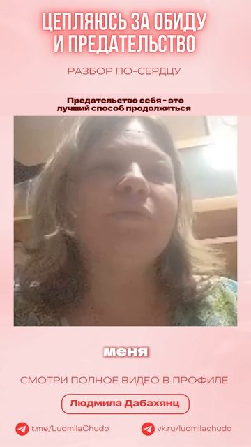 Предательство себя - это лучший способ продолжиться...читай подробнее описание