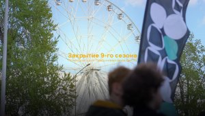 Закрытие 9-го сезона Проектных школ Предуниверсария ОмГТУ