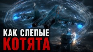 ЕВРОПА ПОГРУЗИЛАСЬ ВО ТЬМУ! Почему один полет Су-34 с комплексом Хибины сводит с ума все радары НАТО