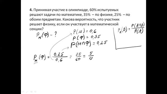 8 кл. Задачи. Условная вероятность, умножение вероятностей, деревья
