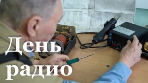 В России отмечают День радио