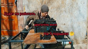 Будет ли работать двигатель ваз 2106 на трёх поршнях .? Эксперимент.