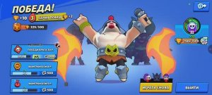 апаем кубки в BRAWL STARS.