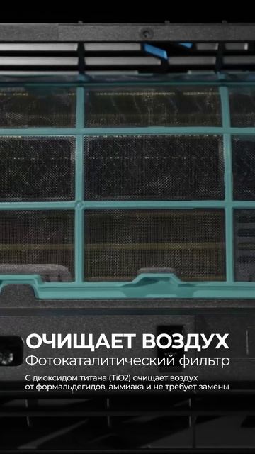 MDV • INFINI Loft ERP Inverter — чёрный кондиционер под карбон