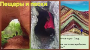 Пещеры и пески времени 🔥