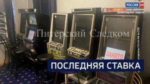 ВЕСТИ 24  Санкт-Петербург от 07.05.2026