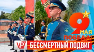 ВТОРУЮ ОЧЕРЕДЬ МЕМОРИАЛА «РУБЕЖ СТАЛИНГРАДСКОЙ ДОБЛЕСТИ» ОТКРЫЛИ В ВОЛГОГРАДЕ