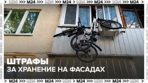 Москвичам напомнили о штрафах за самовольное использование фасада дома - Москва 24