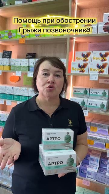 Алтайский концентрат при грыже в спине