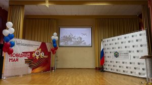 Победный май 2026