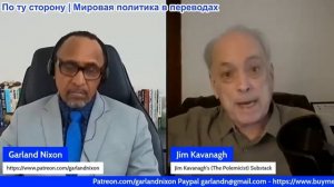 Гарланд никсон - доктор Джим Каванаг: Неужели Израиль слишком враждебен и ирационален?
