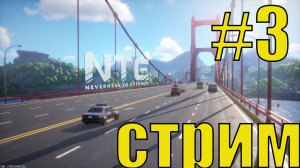 проходим на стриме Neverness to Everness