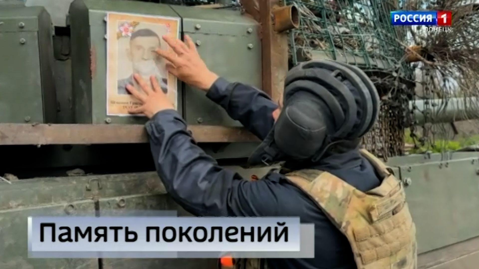 Бессмертный полк на броне смотреть онлайн
