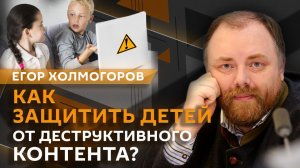 Егор Холмогоров. Аннулирование ВНЖ мигрантов, георгиевская лента на животных и кибердружины