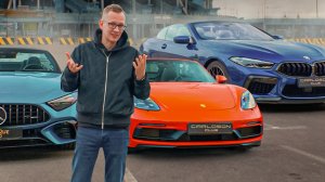 КАБРИО ЛЕТО. ДОРОЖЕ ЛУЧШЕ ? BMW M8, MERCEDES SL, PORSСHE BOXTER.