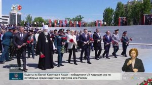 Возложение гирлянды Славы