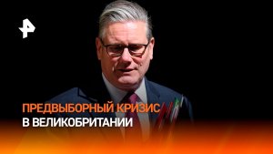 Кризис правительства британского премьера назвали «Стармергеддоном»