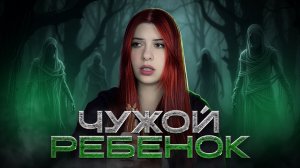 У меня появился ребенок…