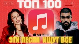 Топ популярных песен — Лучшие хиты в одном плейлисте