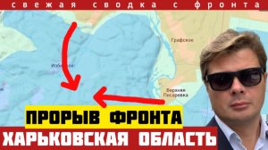 Прорыв фронта. Русский ответ на нарушение перемирия Зеленским. ВСУ отступает. Сводка фронта 07/05-26
