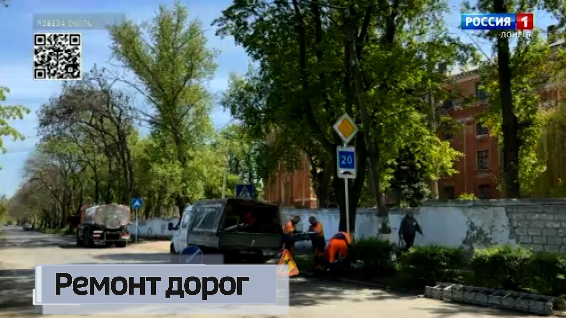 В Кировском районе Донецка продолжается ремонт дорог смотреть онлайн