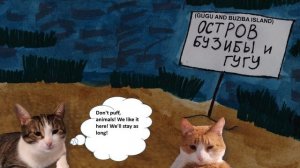 Gugu and Buziba. Episode 18. Cats