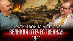 Жуков и Исаев. Кровь войны | 1941