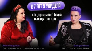 Что делать, если ты начинаешь видеть и чувствовать больше, чем можешь объяснить?