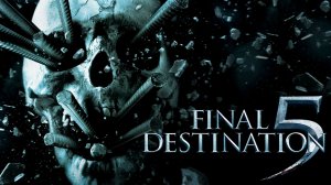 Пункт назначения 5 (2011) / Final Destination 5