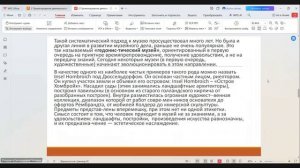 ЦДО. Музеология и охрана объектов культурного и природного наследия. 06.05.2026г.
