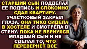 Истории из жизни|Она пять лет платила за сына кредит, а он за это выгнал её из квартиры|Аудио расска