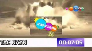 Начало канала Tac Nayn 07.05.26