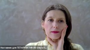 Хочу поменять свою жизнь и помогать людям. Участница разбора - Наталия от 06.05.2026г.