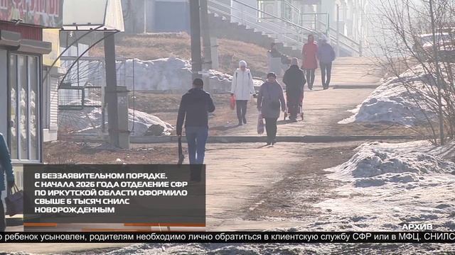 Новости ИРТ 06-05-2026
