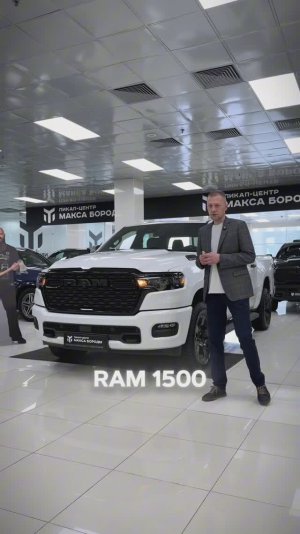 Ram 1500 Tradesman в наличии!