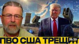 Патриоты и THAAD_ слабое место Америки - Джонсон и Наполитано