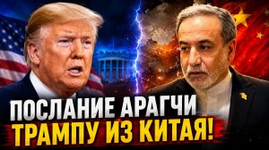 ИРАН ПОСЛЕ ВОЙНЫ НОВОЕ СОТРУДНИЧЕСТВО ИЛИ ГЛОБАЛЬНАЯ ИЗОЛЯЦИЯ