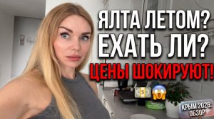 Как я сожгла ужин и нашла квартиру в Ялте за 700 000 рублей