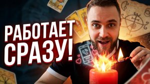 Этот заговор вместе с приворотом быстро вернет мужчину!