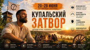 КУПАЛА ВЕЛИКИЙ ОБРЯД Запись эфира