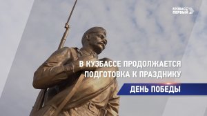 День Победы