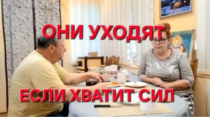 1219 Открыли комментарии.Если хватит Сил.Они уходят. Из года в год это повторяется. Станичная жизнь.