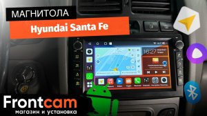 Магнитола Canbox H-Line 7832 дляHyundai Santa Fe (2000-2006) на ANDROID